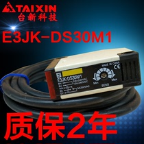 Diffuse reflective photoelectric switch E3JK-DS30M1 12-24VDC 220VAC 12-240V infrared