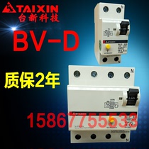 Residual-current circuit breaker BV-D 2P 4P 1P N 3P N16A20A25 32A40A63A air switch protection