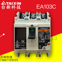 New high-quality air switch three-phase breaker EA103C 3P 100A