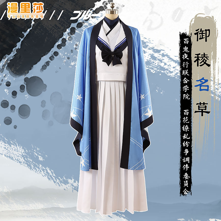 cosplay必备 | 闪耀漫展的水手服校服羽织cos服 🏳️🌈-Cosplay女装-淘宝好物网