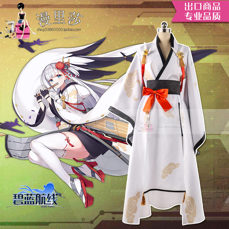 Maricantha Cos Blue Route Glia Quadratic Meta Game COSPLAY COSTUME