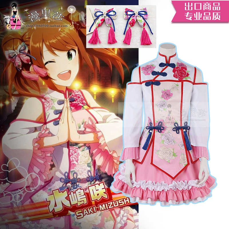 Maricantha cos Idol Master Side M Water Island Laughs China Wind Flagship Dress COSPLAY Costume Customize