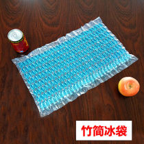 Fresh delivery ice bag folding bamboo tube ice bag aviation ice bag fruit fresh-keeping refrigerated ice bag can be used repeatedly