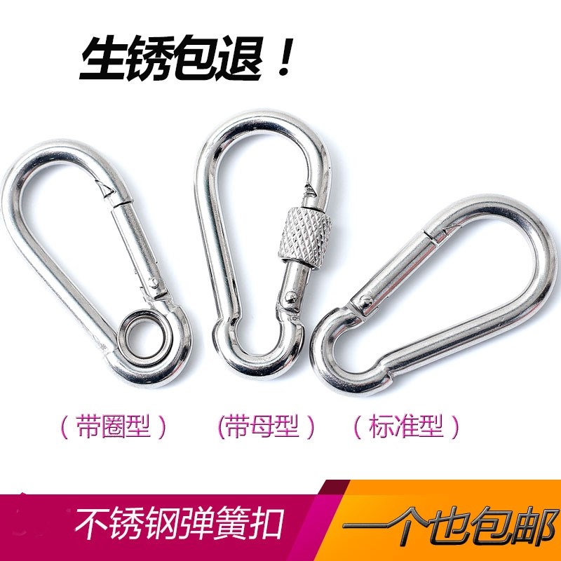 Opening ring Mountaineering buckle buckle buckle rope for rope cover Insurance buckle 304 stainless steel nut chain connection cingulum