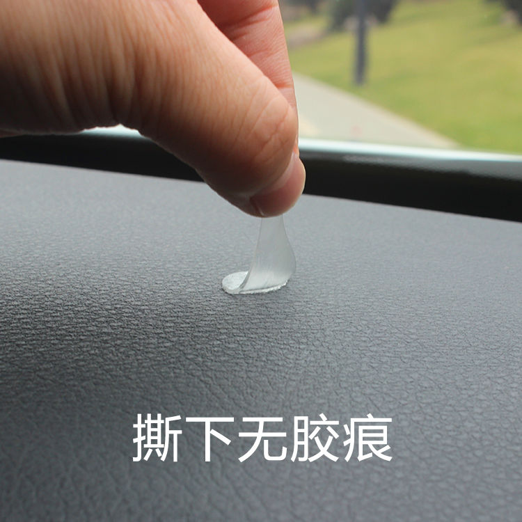 Car ornaments plastic pad sticky fixed car accessories double-sided adhesive non-marking non-slip pad bottom car dashboard central control