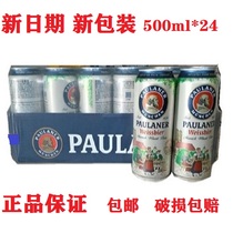 Multi-province German imported Perlana wheat white beer 500ml * 24 canned full box special price