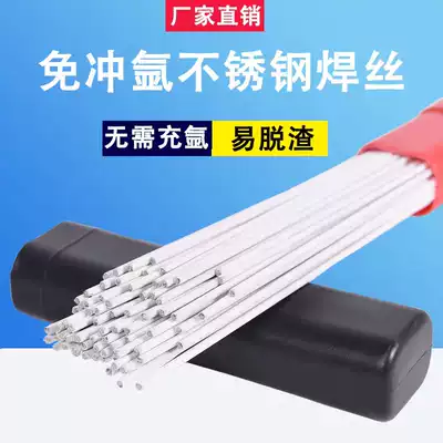 Stainless steel medicine skin welding wire TGF308 309 316L Jinwei self-protection free argon arc welding wire 2 0 2 5mm