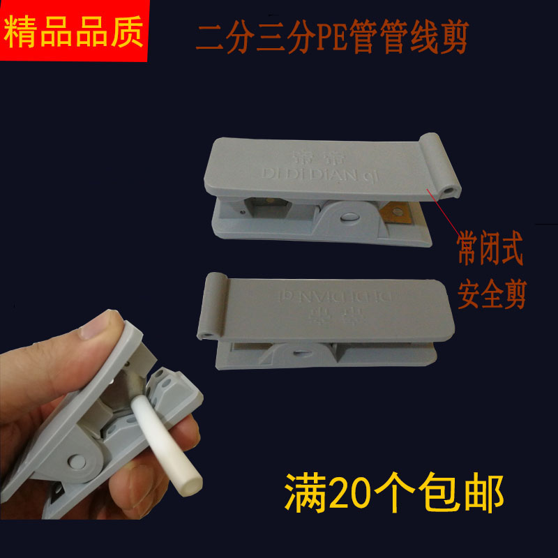 Water Purifier Line Scissors 2 points 3 points PE Tube PIPE HOSES PIPE CUTTER WATER PURIFIER CUT PIPE KNIFE WATER FILTRATION MACHINE ACCESSORIES