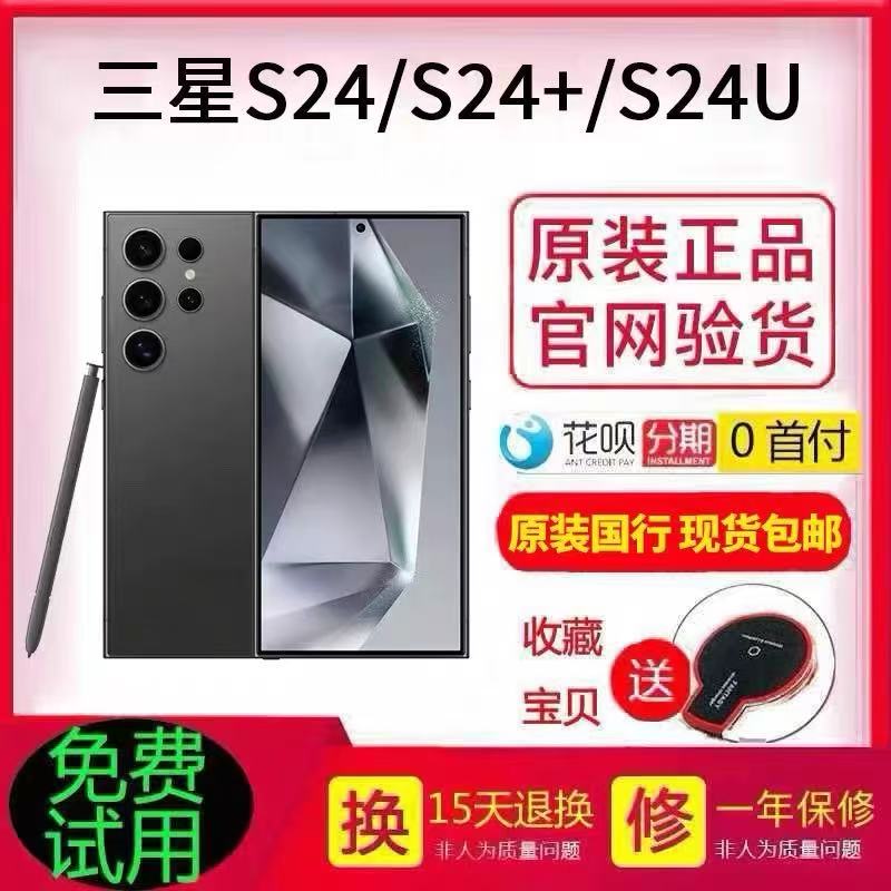 samsung Galaxy S24 Sm-S9210 Dual Sim + S24 Ultra Chinese Version Curved Screen 5g Mobile Phone
