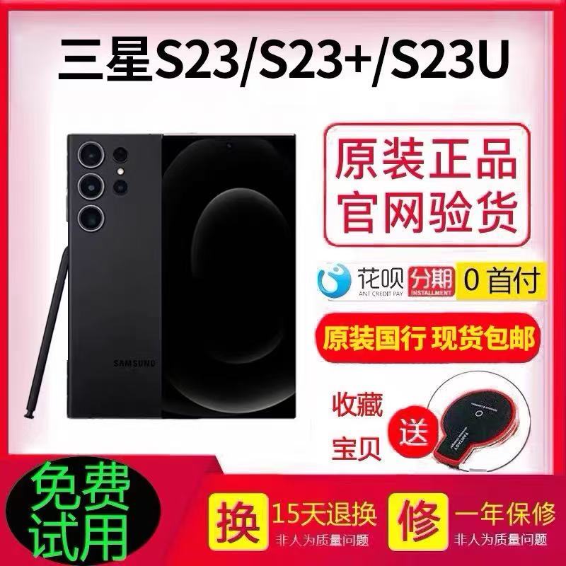 samsung Galaxy S23 Sm-S9110 Chinese Version S23+S23U Dual Sim Full Network 5g Mobile Phone