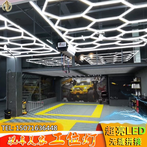 Светодиодная лампа 4S Магазин Zhaoming Honeycomb Hearing Film Workshop Care Beauty Shop Station Lights Lights