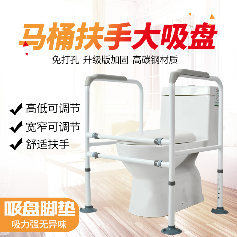 New elderly toilet armrests Toilet Bowl Bathroom Safe Barrier-free Armrests For Physically And Mentally Handicapped Persons Anti Slip Assist