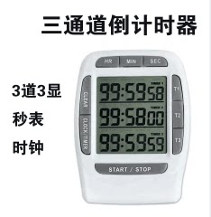 多组三通道PS-370正品追日厨房电子定时器 提醒器正倒计时钟秒表