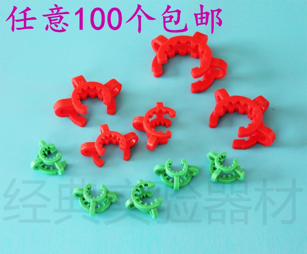 Plastic standard mouth grinding clamp Cone bottle interface clamp Test tube clamp 10 14 19 29 40 45#