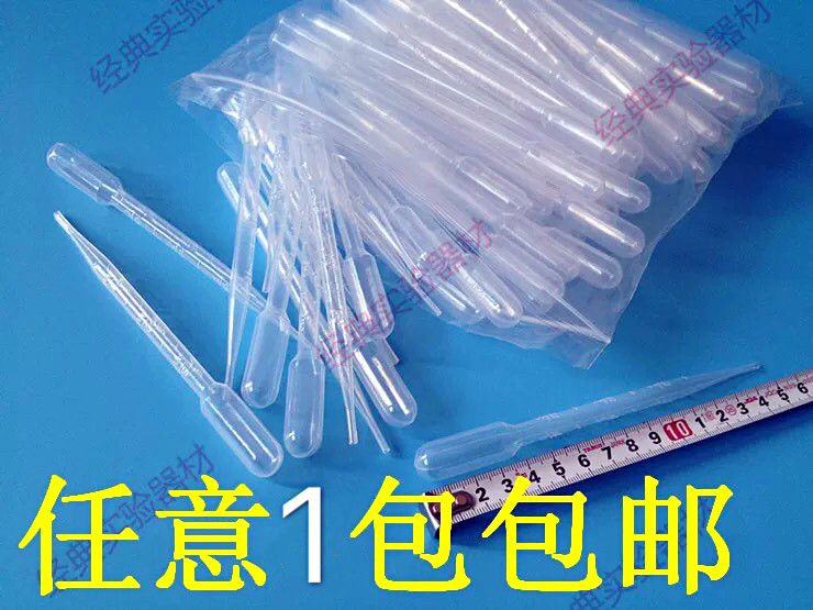 包 邮一次性巴氏吸管加长0.2/0.5/1/2/3/5/10ml 巴氏滴管 可开票