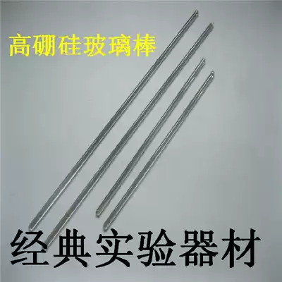 Shop promotion Glass mixing rod Glass rod diversion rod Corrosion-resistant transparent diameter 5 6 7mm