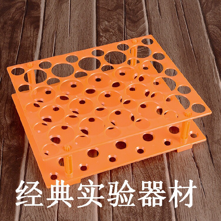 塑料可拆两用离心管架 放10ML/15ML/50ML离心管 50孔