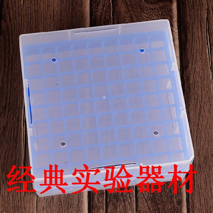 促销1.5ml 1.8ml 2ml 冷冻管盒 81格镂空 盒盖带气孔 冻存盒