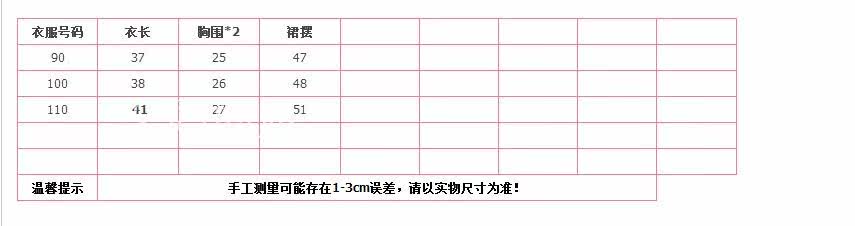 Jupe fillette - Ref 2051160 Image 9