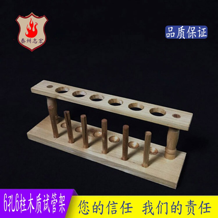 木质试管架6孔8孔10孔12孔孔径22mm化学试管架试管支架实验室仪器