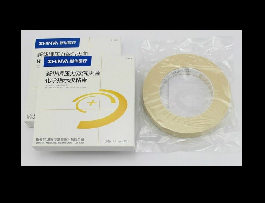 山东新华： 压力灭菌指示胶带 高压锅灭菌化学指示胶带  灭菌胶带