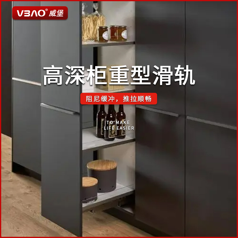 威堡橱柜抽拉滑轨怎么选？静音阻尼+高承重才是真香密码！