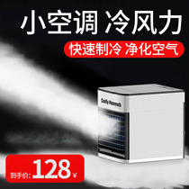  USB small fan Office silent desk multi-function air cooler Student dormitory refrigeration artifact Small air conditioner