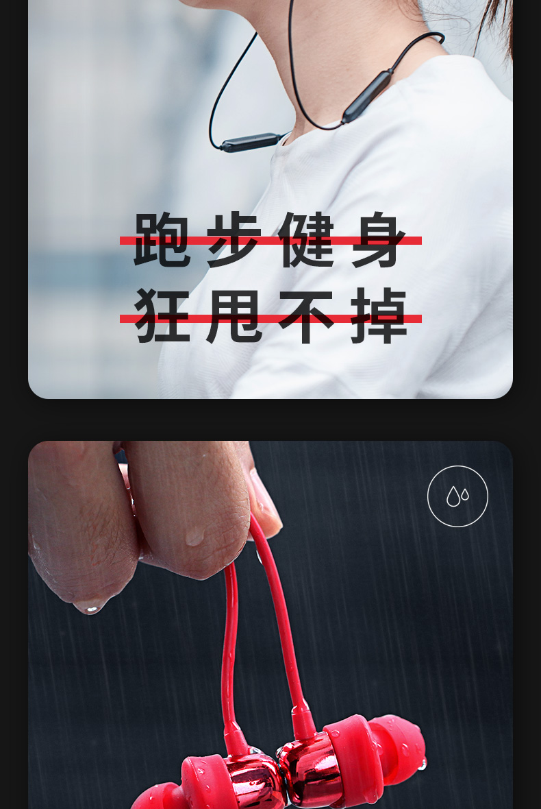 毛不易代言 海威特 运动蓝牙耳机 狂甩不掉 图9