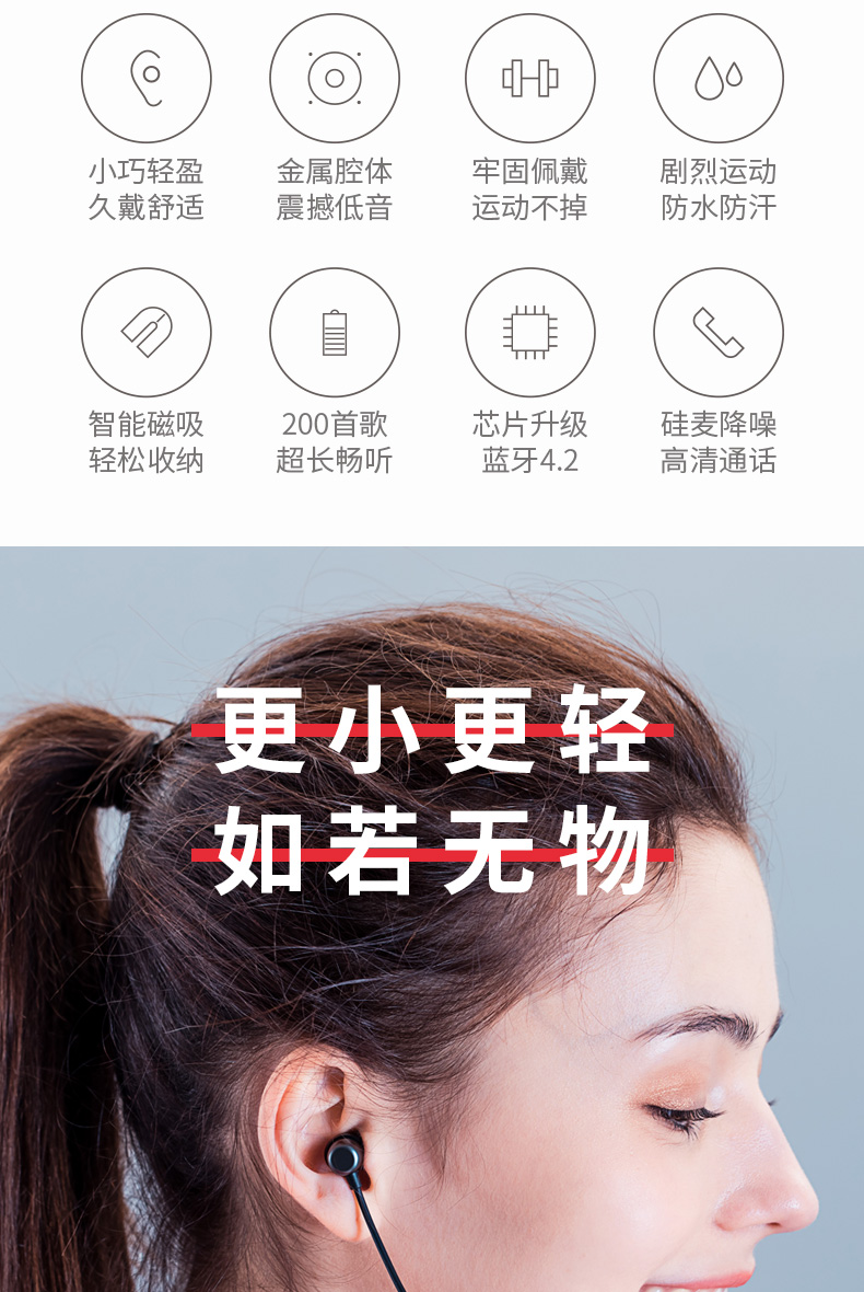 毛不易代言 海威特 运动蓝牙耳机 狂甩不掉 图5