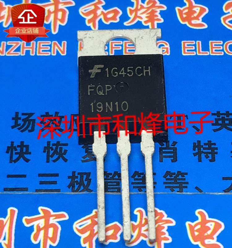 此价买100V/19A的MOS管。你敢信？