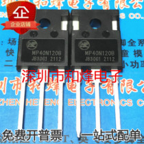 MP40N120B 40N120 40T120 40A1200V welding machine accessories IGBT single tube warehouse import