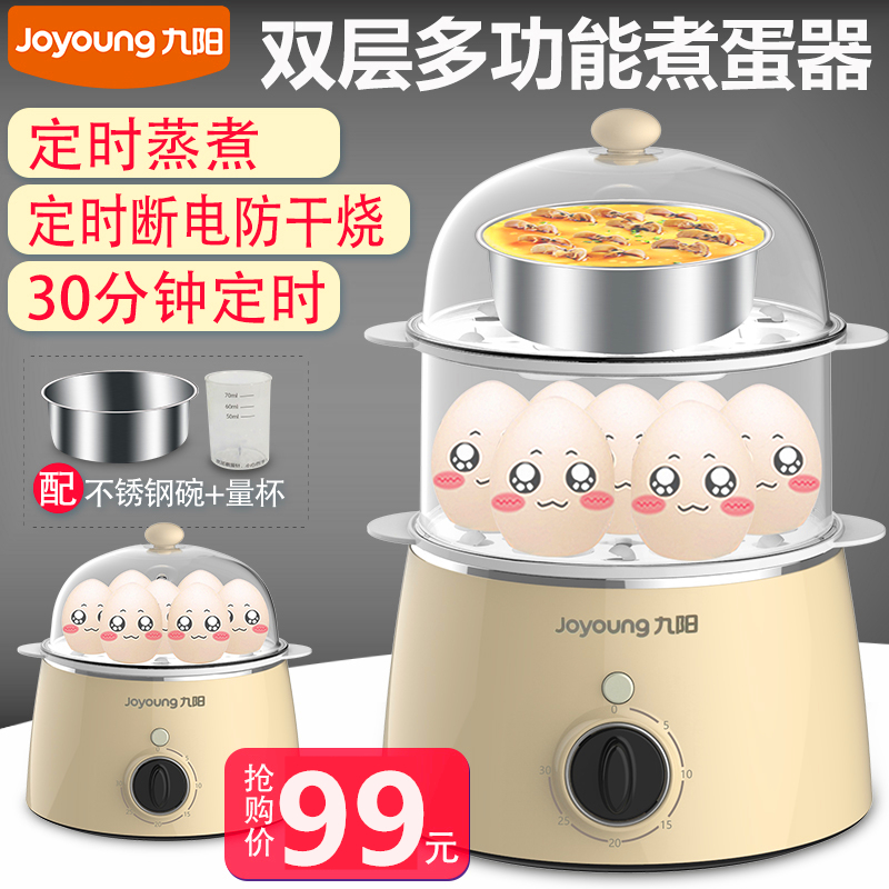 Jiuyang nồi trứng tự động tắt bánh bao trứng luộc nhỏ nhỏ inox đa chức năng hấp trứng - Nồi trứng ca nấu mì siêu tốc