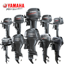 YAMAHA YAMAHA outboard machine rubber boat engine assault boat outboard machine inflatable boat propeller motor