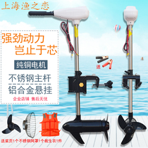 New 12v fishing marine electric outboard Machine 24v thruster outboard machine paddle machine inflatable rubber boat motor