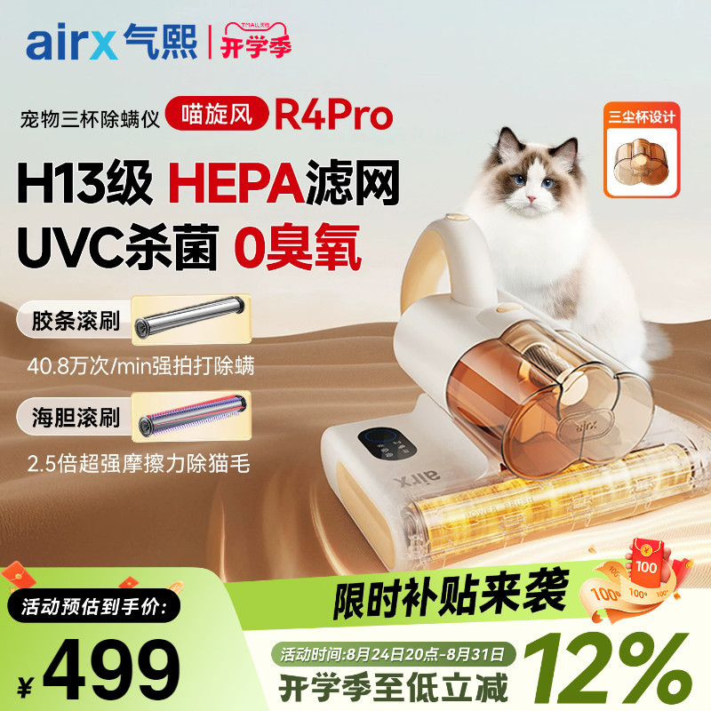 Airx Airx Mite Remover for Bed, Household Use, Large Suction Power, Sofa, Ultraviolet Sterilization, Pet Cat Hair Vacuum Cleaner R4Pro