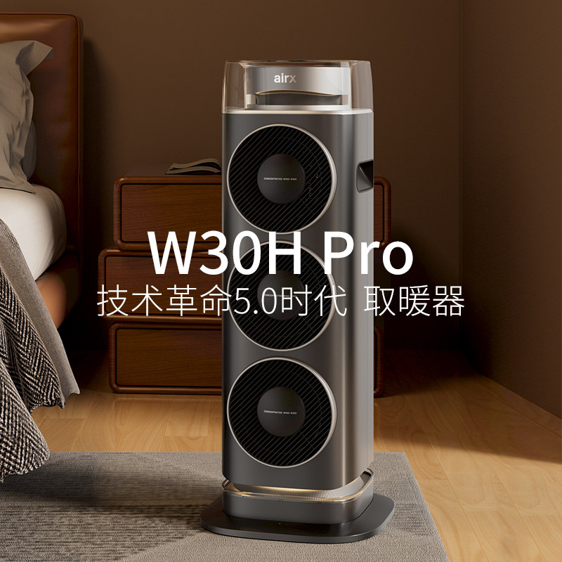 airx hoverboard warmer home electric heater energy saving graphene warm air blower full house winter heating deviner W30 -Taobao