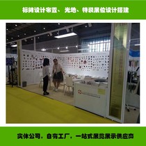 Exhibition de Shanghai Peering Exhibition Place to arrange 3mX3m stand Background wall design Retour panneau production poster production poster production