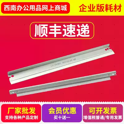 Suitable for HP Q2612A HP12A cleaning scraper HP1010 HP1020 small scraper M1005 large scraper