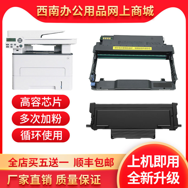 Applicable Pentium TO405 powder box DO405 selenium drum DL415 drum M7106 7205 M6705 M6863