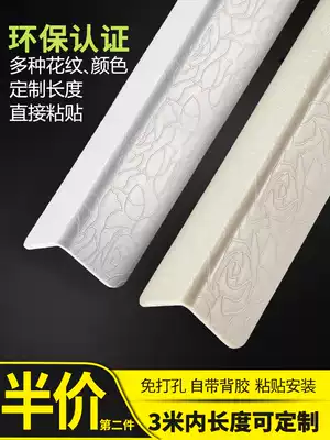 PVC corner protection strip Corner protection strip anti-collision protection strip adhesive living room anti-collision decorative strip punch-free wallpaper edge