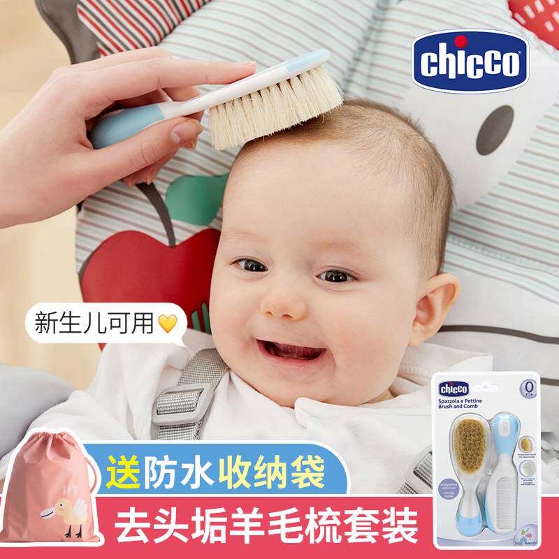 Italian Chicco Baby Comb Soft Hair Massage Wool Comb Baby Special Newborn To Head Scale Wash Head Brush
