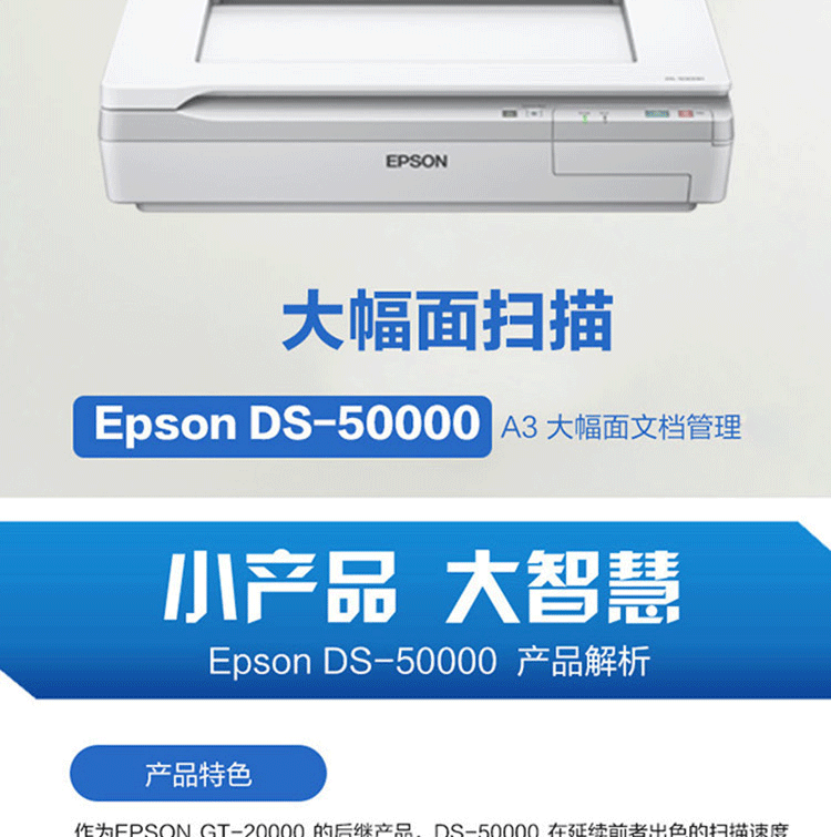 Máy quét Epson (Epson) DS-50000 Tài liệu định dạng lớn Máy quét phẳng A3 Nâng cấp GT-20000 - Máy quét máy scan film