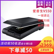 Epson Epson Scanner V550 V600A4 HD Hợp đồng tài liệu ảnh 135 120 Máy quét âm bản phim