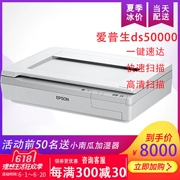 Máy quét Epson (Epson) DS-50000 Tài liệu định dạng lớn Máy quét phẳng A3 Nâng cấp GT-20000 - Máy quét