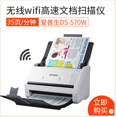 Máy quét tình yêu SF epson Máy quét tốc độ cao DS410 ES-50 ds570w a4 tài liệu hai mặt thể hiện hậu cần chuyên dụng