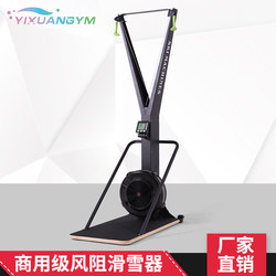 Commercial Wind Resistance Ski Machine C2 Ski Machine Indoor Ski Simulator Gym Aerobic Exercise Comprehensive Equipment