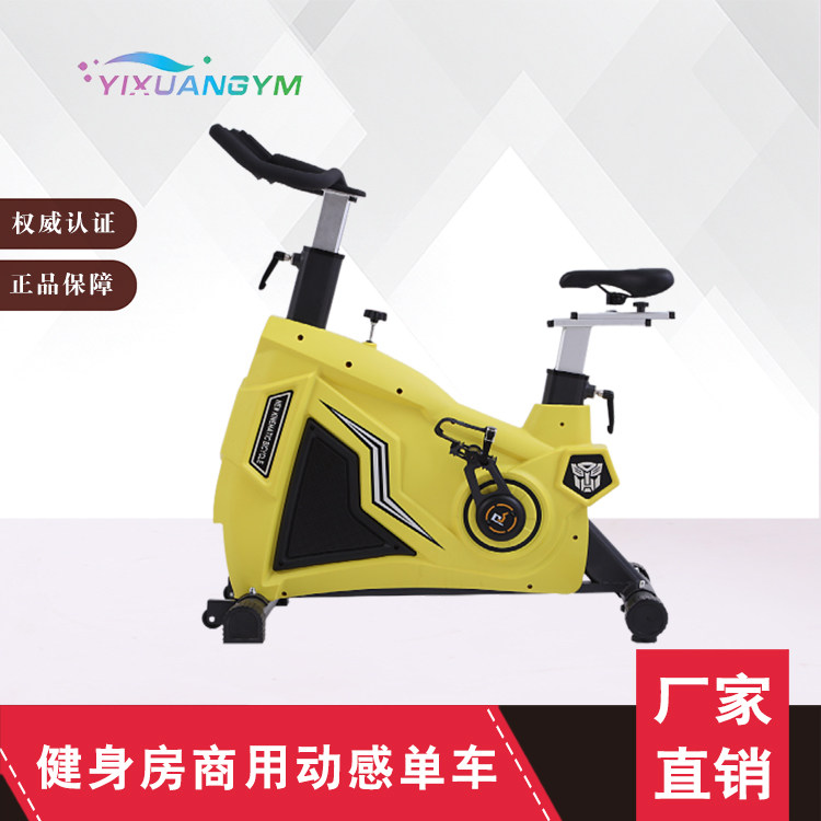 Large Yellow Bee Commercial Dynamic Bike Fitness Room Pedalling Sports Bike Full Bag Ultra Silent Private Teaching Studio Weight Loss-Taobao