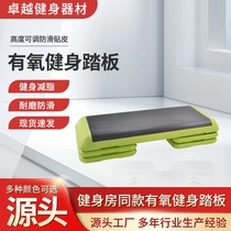 Fitness rhythm pedal household childrens jumping and jumping aerobic pedal stretching foot pedal indoor physical exercise equipment