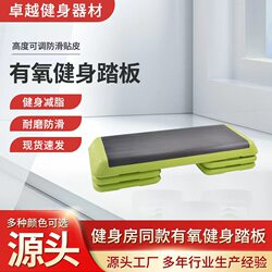 Fitness Rhythm Pedal, Home Children's Open-Close Jump Aerobic Pedal, Stretching Foot Pedal, Indoor Physical Fitness Equipment