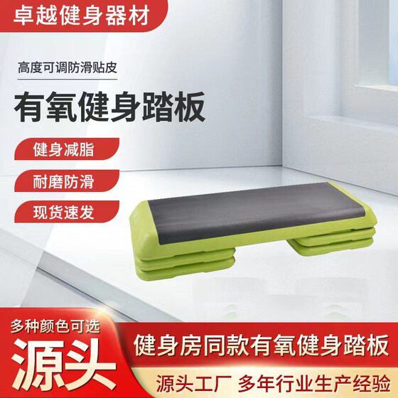 Fitness Rhythm Pedal, Home Children's Open-Close Jump Aerobic Pedal, Stretching Foot Pedal, Indoor Physical Fitness Equipment